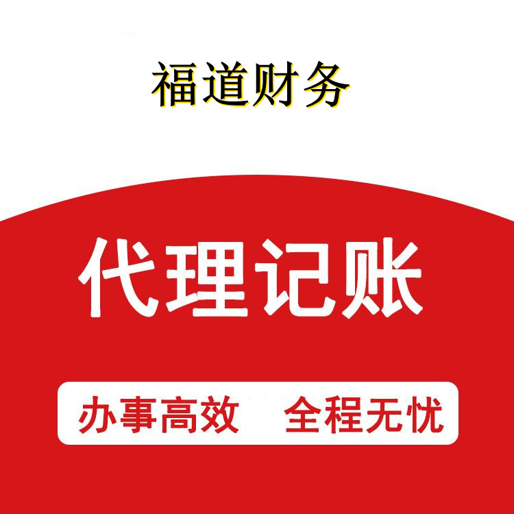 杭州公司变更法人费用