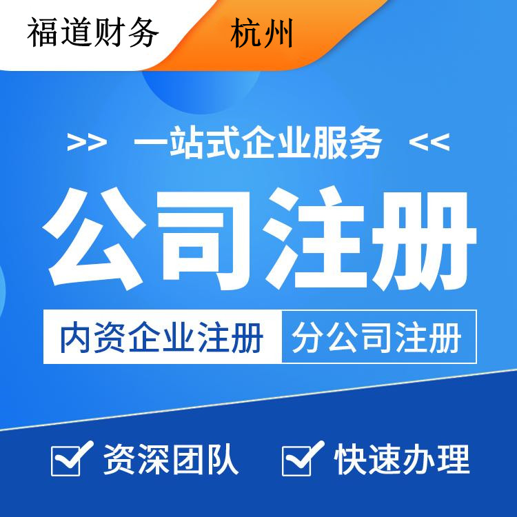 杭州注册个体工商户一年多少费用