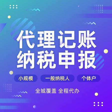 杭州滨江区公司注册流程全解析，让你轻松创业无忧