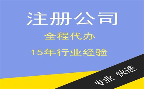 杭州注册贸易公司-详解注册费用，助力创业者顺利启动