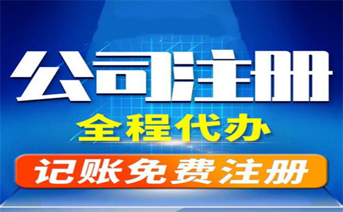 如何注册杭州公司网上申请，详细攻略揭秘！