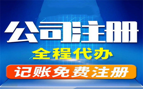 浅析杭州注册公司需交纳几个人的社保问题
