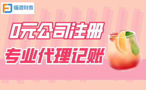 杭州市公司注册流程及所需材料详解