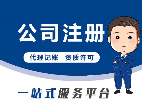 在杭州一个人到底可以开几家公司