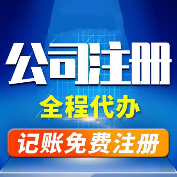 杭州注册公司挂靠地址适合哪些企业
