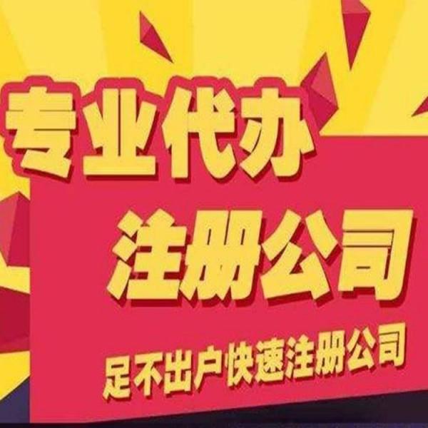 在杭州注册公司了一定要交税吗