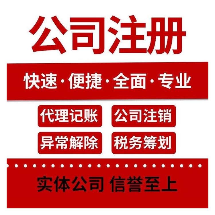在杭州上城区注册公司要准备哪些材料
