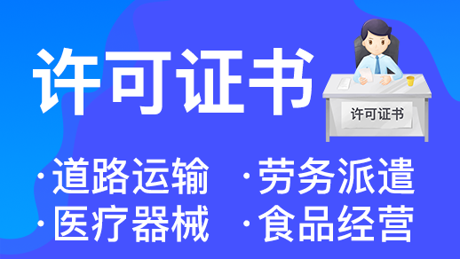 2025杭州最新人力资源许可证办理指南