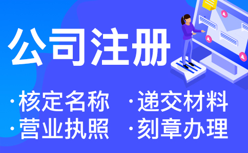 在杭州公司注册哪个区好