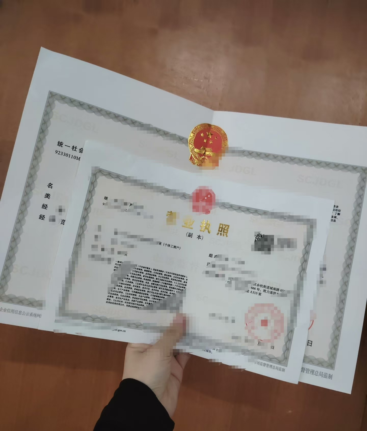 在杭州办理一个个体户营业执照要多少钱