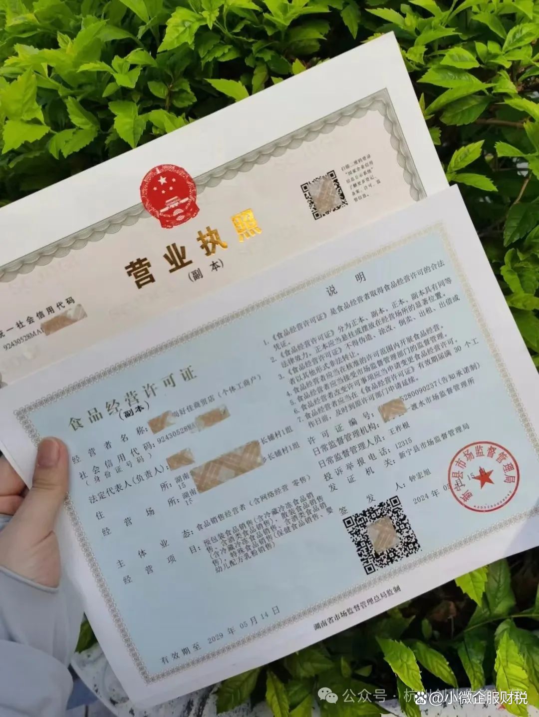 在杭州注册公司起名要注意哪些问题
