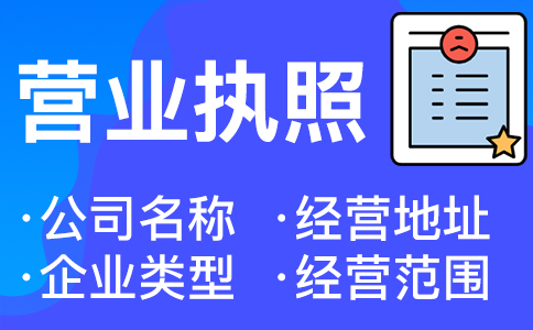 杭州个体户营业执照怎么申请-杭州个体营业执照如何办理