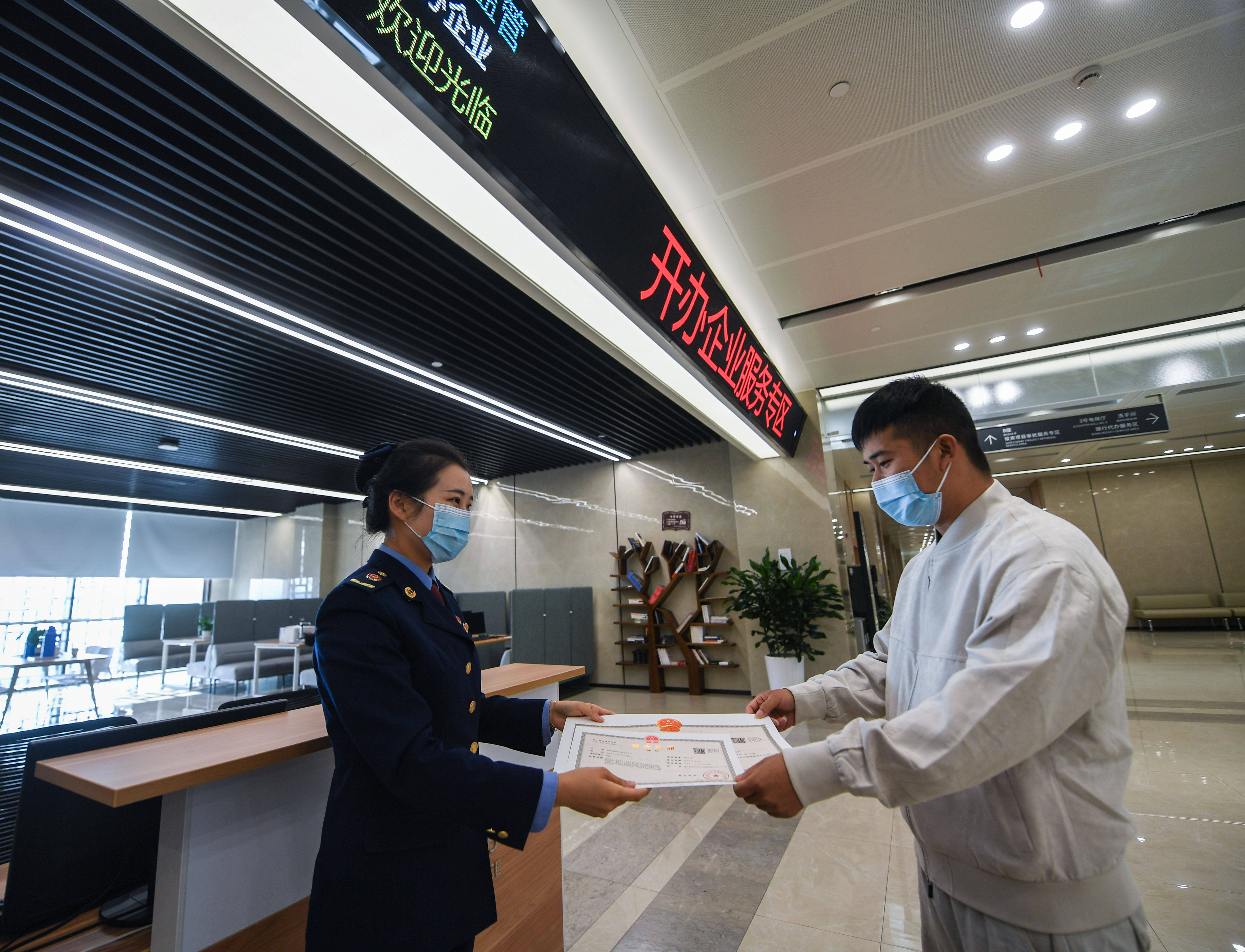 杭州办理个体户营业执照流程
